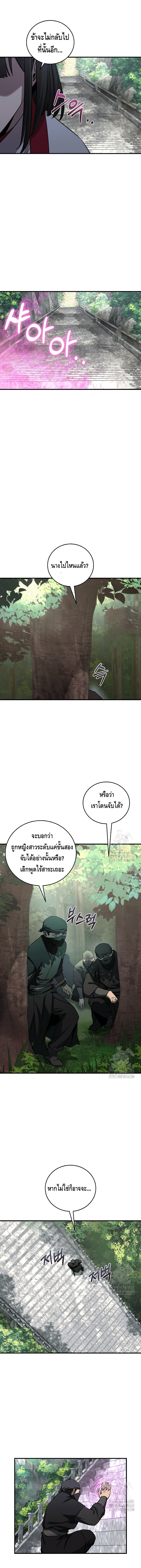 Childhood Friend of the Zenith ตอนที่ 46 หน้า 15