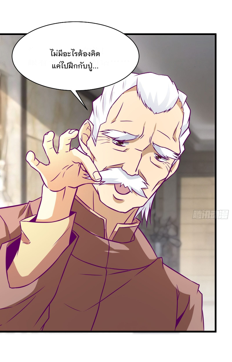 พ่อของฉันเป็นเทพสงครามที่แข็งแกร่งที่สุด ตอนที่ 49 หน้า 6