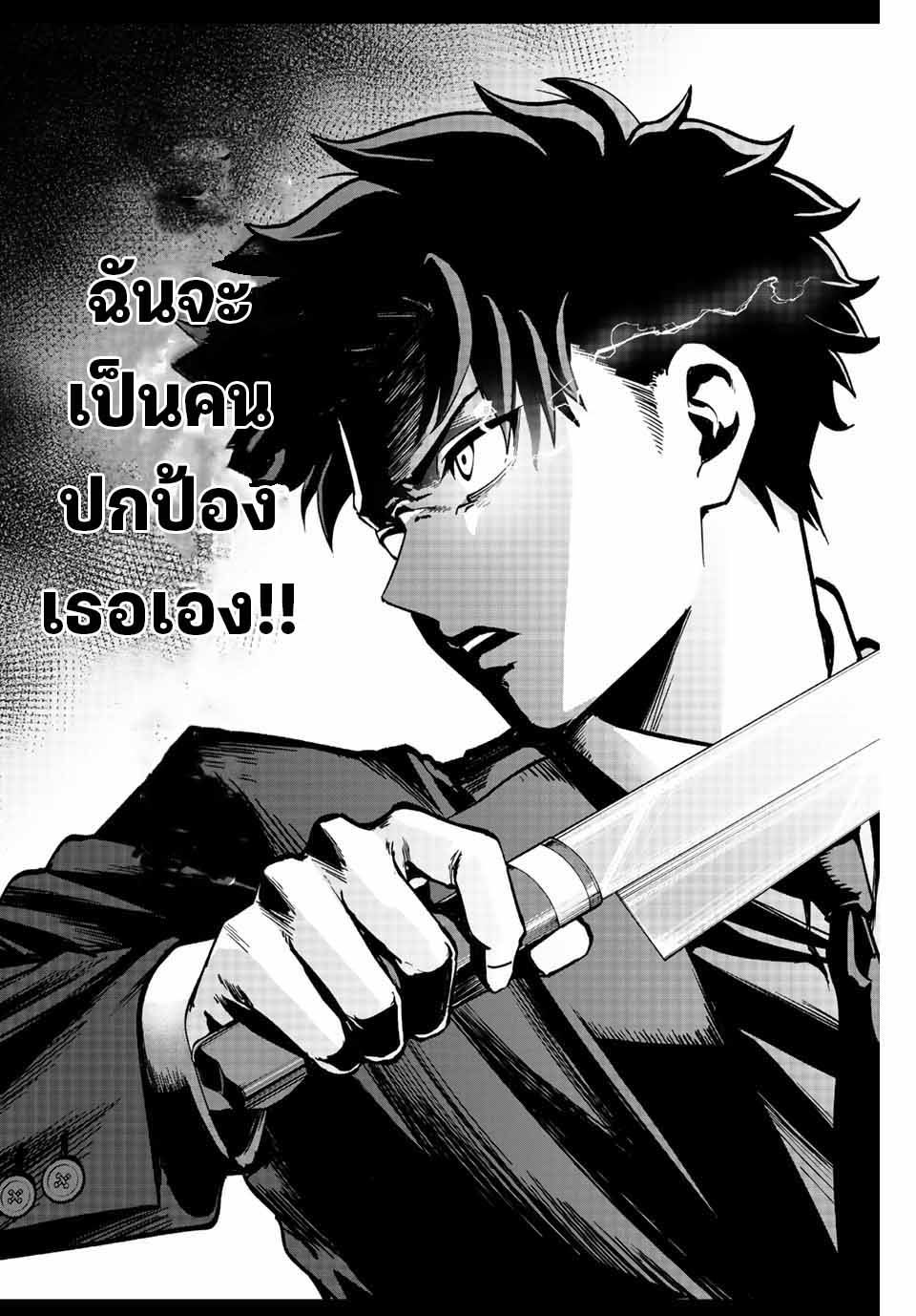 มีเพียงฉันเท่านั้นที่รู้ว่าโลกนี้กำลังจะล่มสลาย ตอนที่ 4 หน้า 13