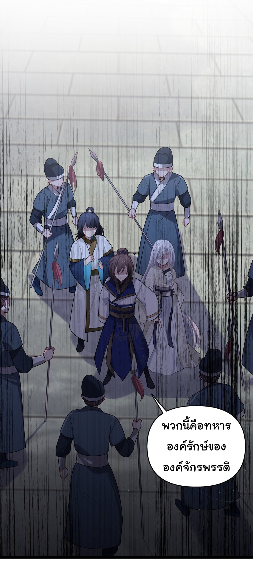 The lady is actually the future tyrant and empress จบ 50 ตอน ตอนที่ 32 หน้า 44