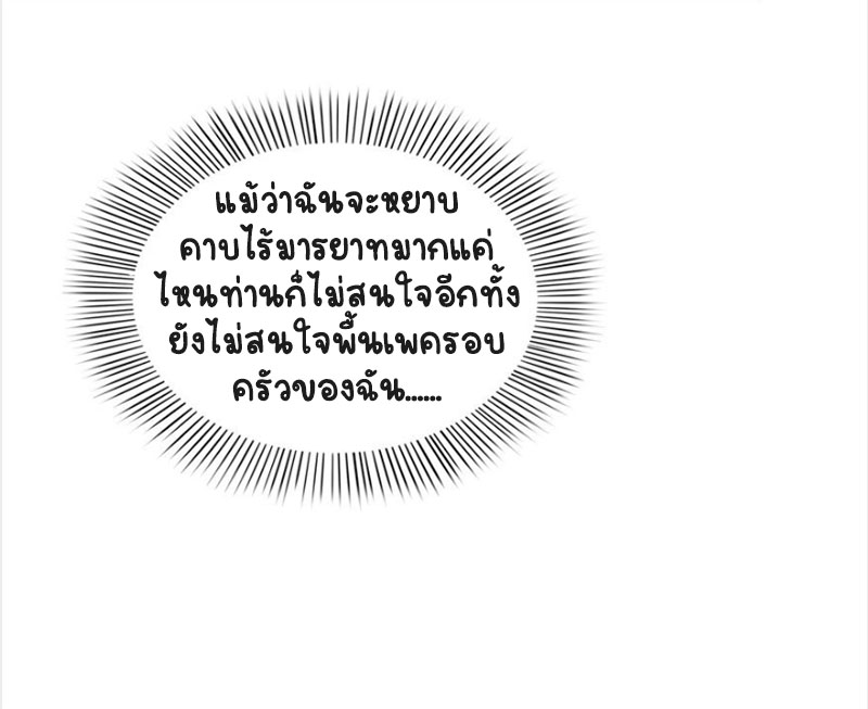 (ชนจีน)Perfect Secret Love The Bad New Wife Is a Little Sweet ตอนที่ 23 หน้า 38