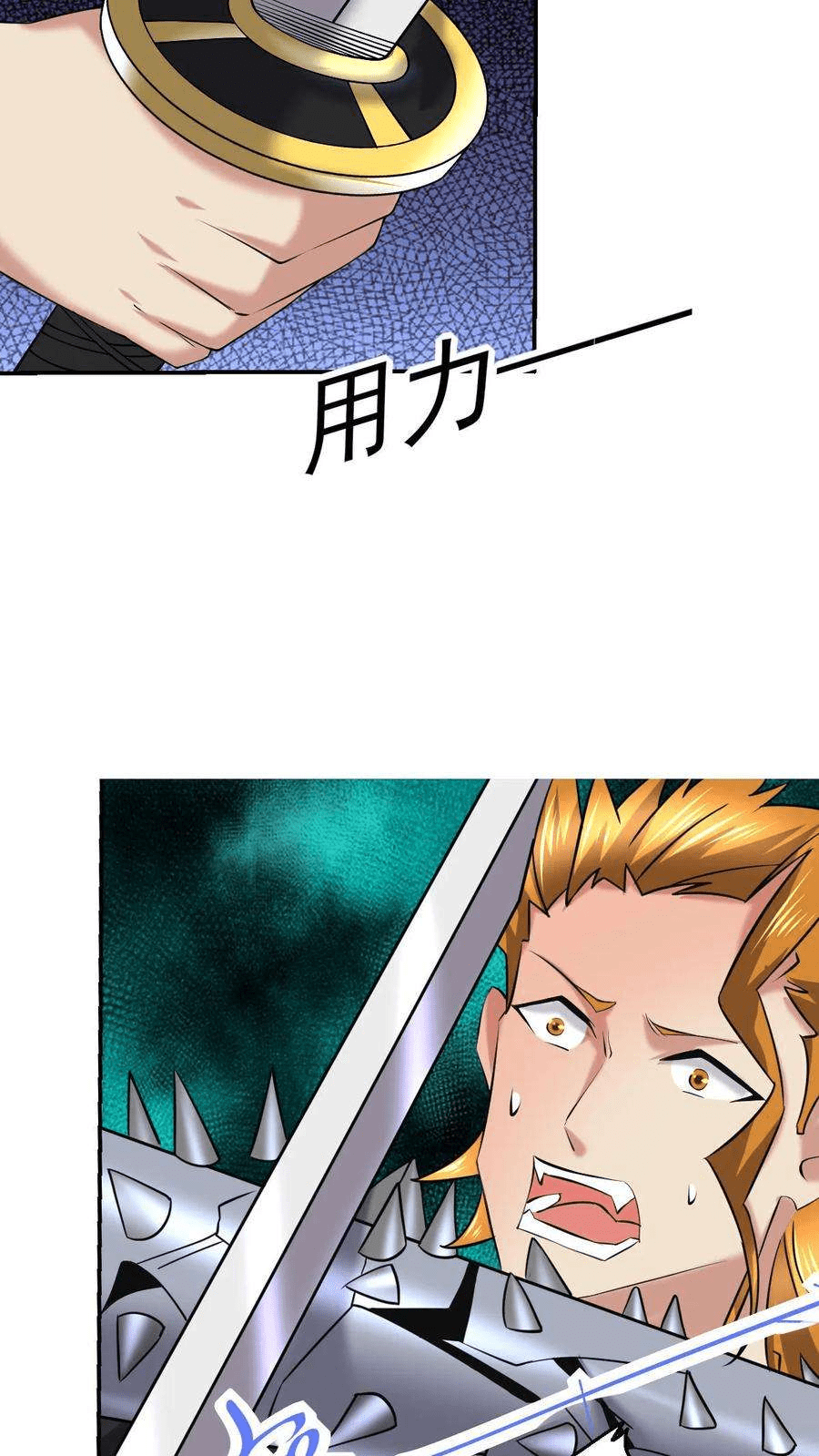 The Wolf King of War-ราชาหมาป่าเทพแห่งสงคราม ตอนที่ 12 หน้า 24