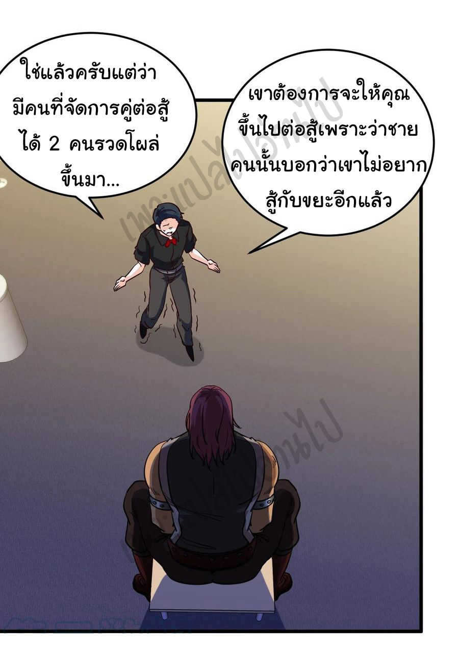 ฉันนี่แหละ "หานซานเฉียน" ตอนที่ 58 หน้า 14