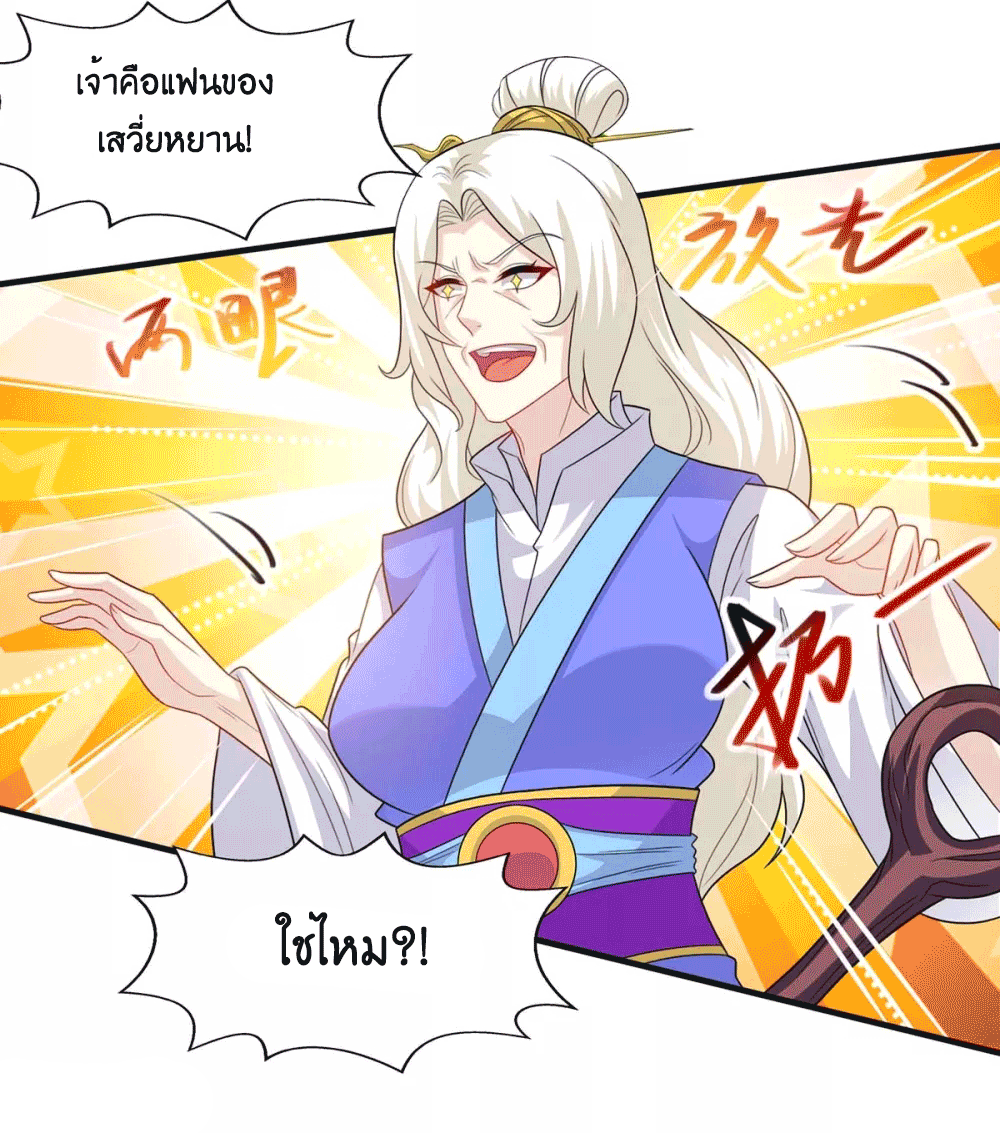 One Step Toward Freedom ตอนที่ 244 หน้า 16