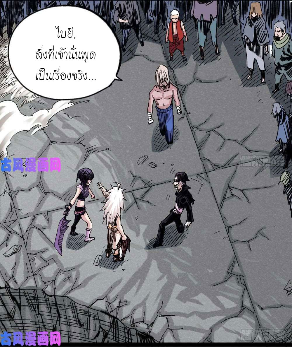 The doctor's Supremacy ตอนที่ 37 หน้า 14