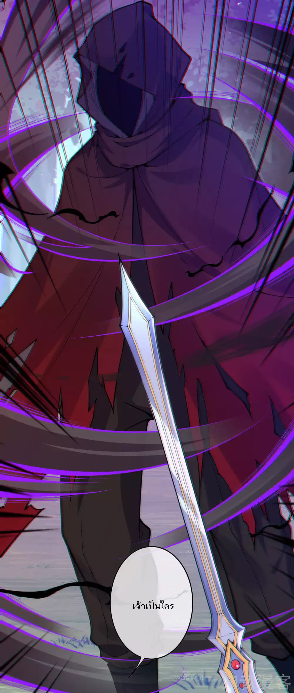 อาณาจักรดาบอมตะ ตอนที่ 30 หน้า 15