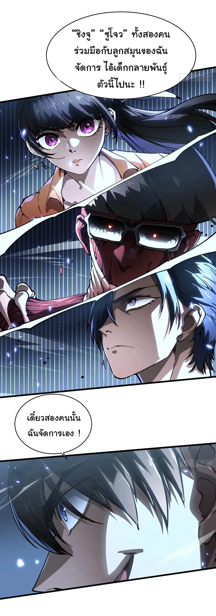 ขอให้ข้าเป็นราชาเเห่งเหล่ามอนเตอร์ ( starting from awakening the king of monsters ) ตอนที่ 56 หน้า 26