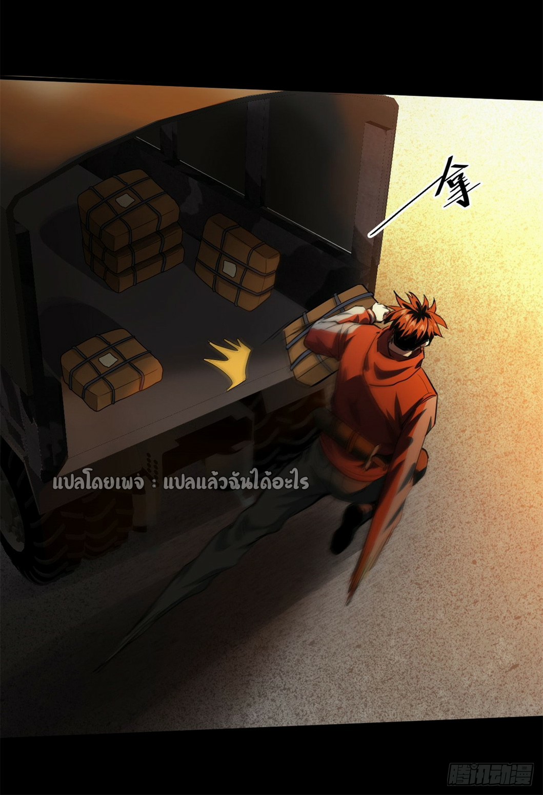 รูเล็ตเวิลด์ สุ่มไอเทมเอาชีวิตรอด ตอนที่ 144 หน้า 39