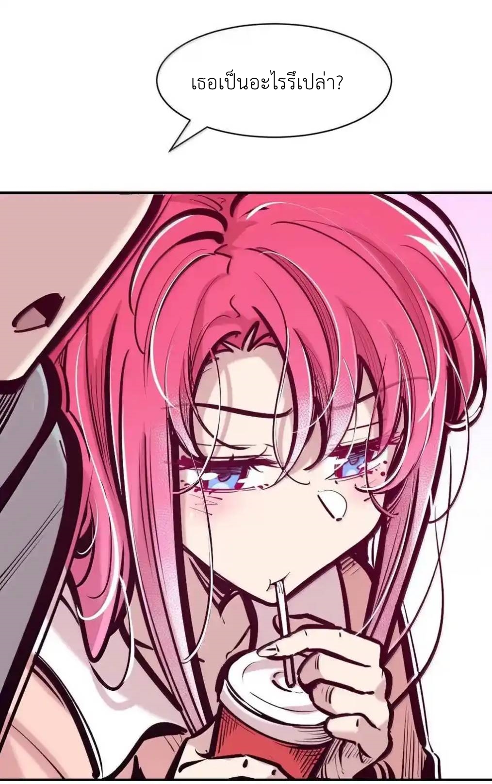 Demon x Angel can't get along! ตอนที่ 158 หน้า 48