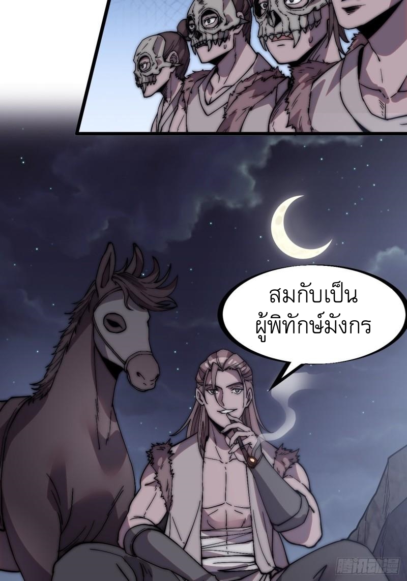 Starting a Mountain ตอนที่ 242 หน้า 7