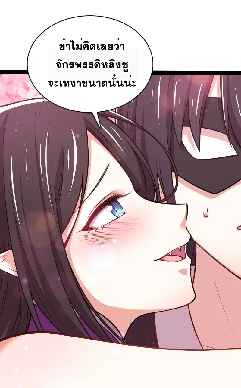 ชีวิตอันสันโดษของจักพรรดิ์หลินเกอ ตอนที่ 80 หน้า 38