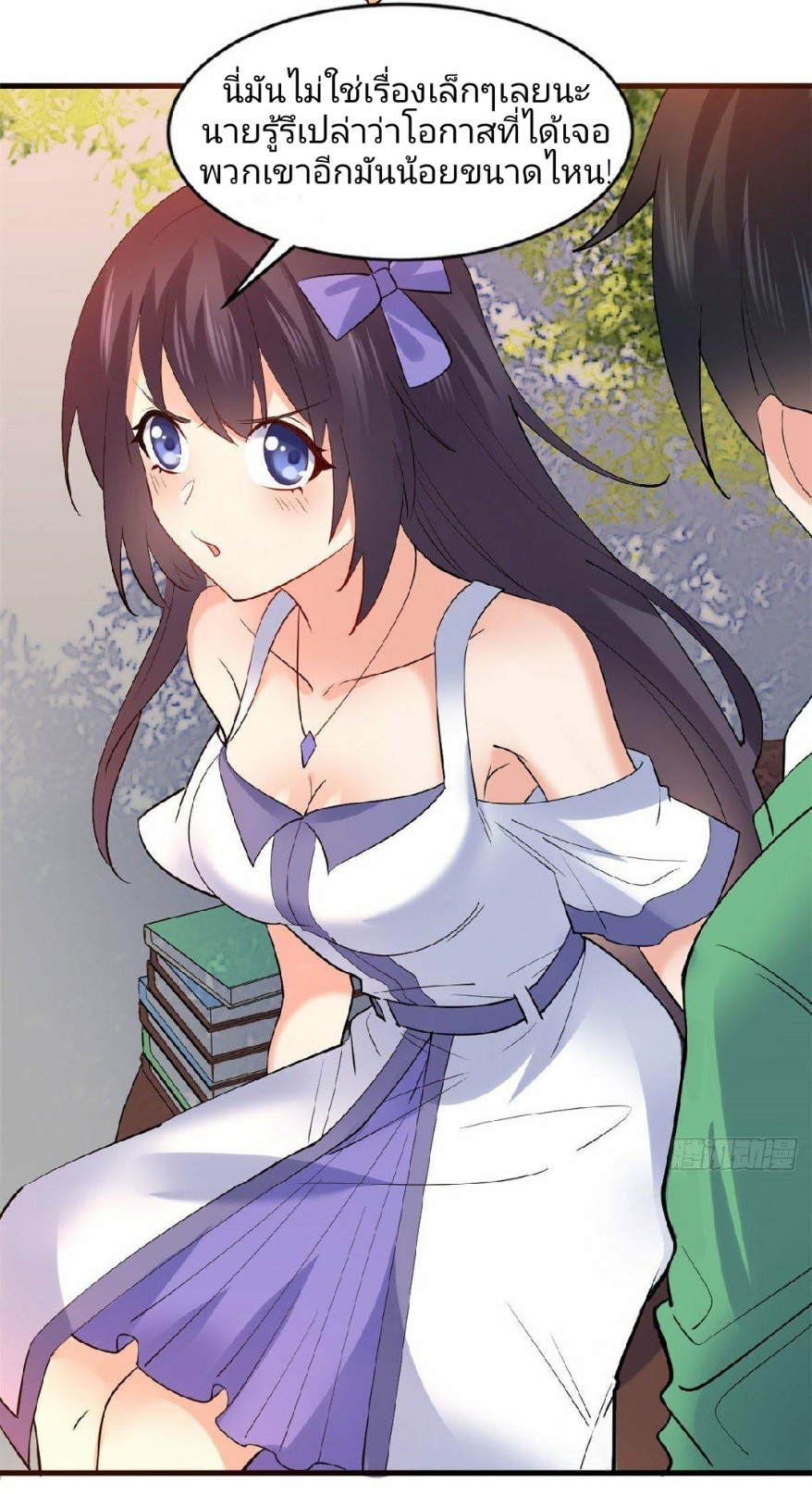 อยู่ดีดีผมก็เป็นลูกเขยราชามังกร ตอนที่ 22 หน้า 34