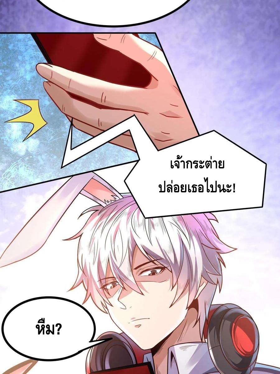 ฉันมีระบบที่สามารถสุ่มทักษะใหม่ได้ทุกวัน ตอนที่ 2 หน้า 33