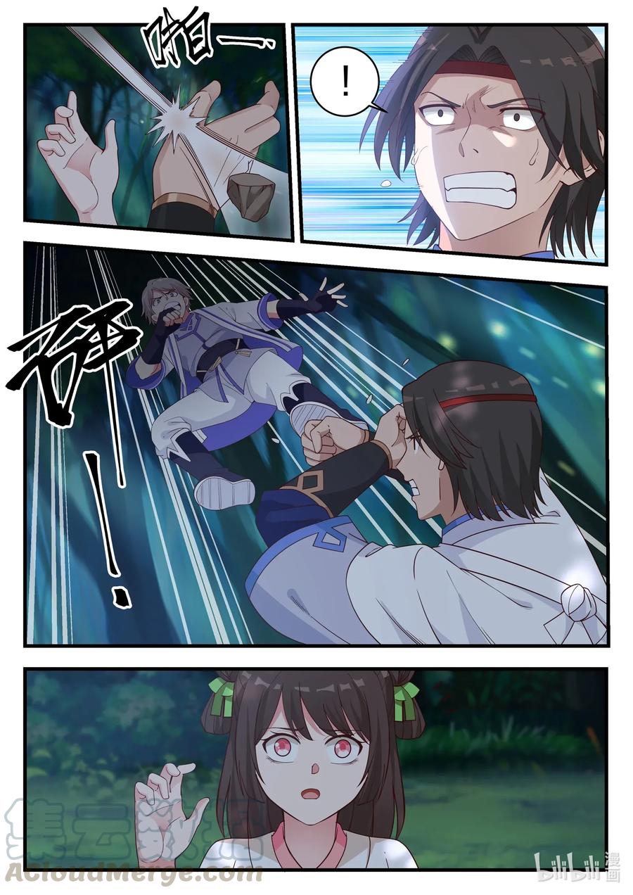 เทพสายฟ้า ราชาสงคราม ตอนที่ 18 หน้า 6