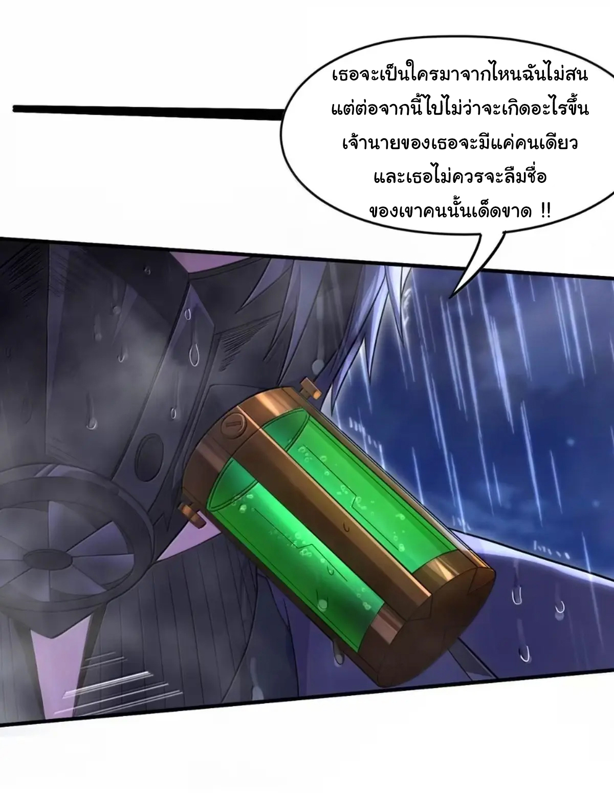 (อ่านฟรี 33 ตอน ) อัจฉริยะสุดชั่วร้ายสายแปรธาตุ ( The Evil Alchemist Can’t Handle His Own Experimental Subject ) ตอนที่ 34 หน้า 51