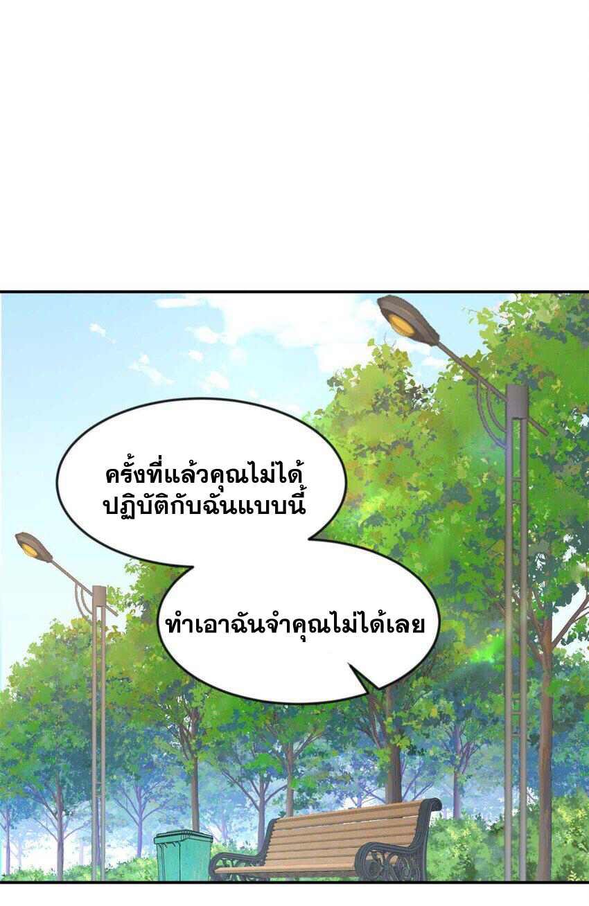i eat soft rice in another world ตอนที่ 35 หน้า 2