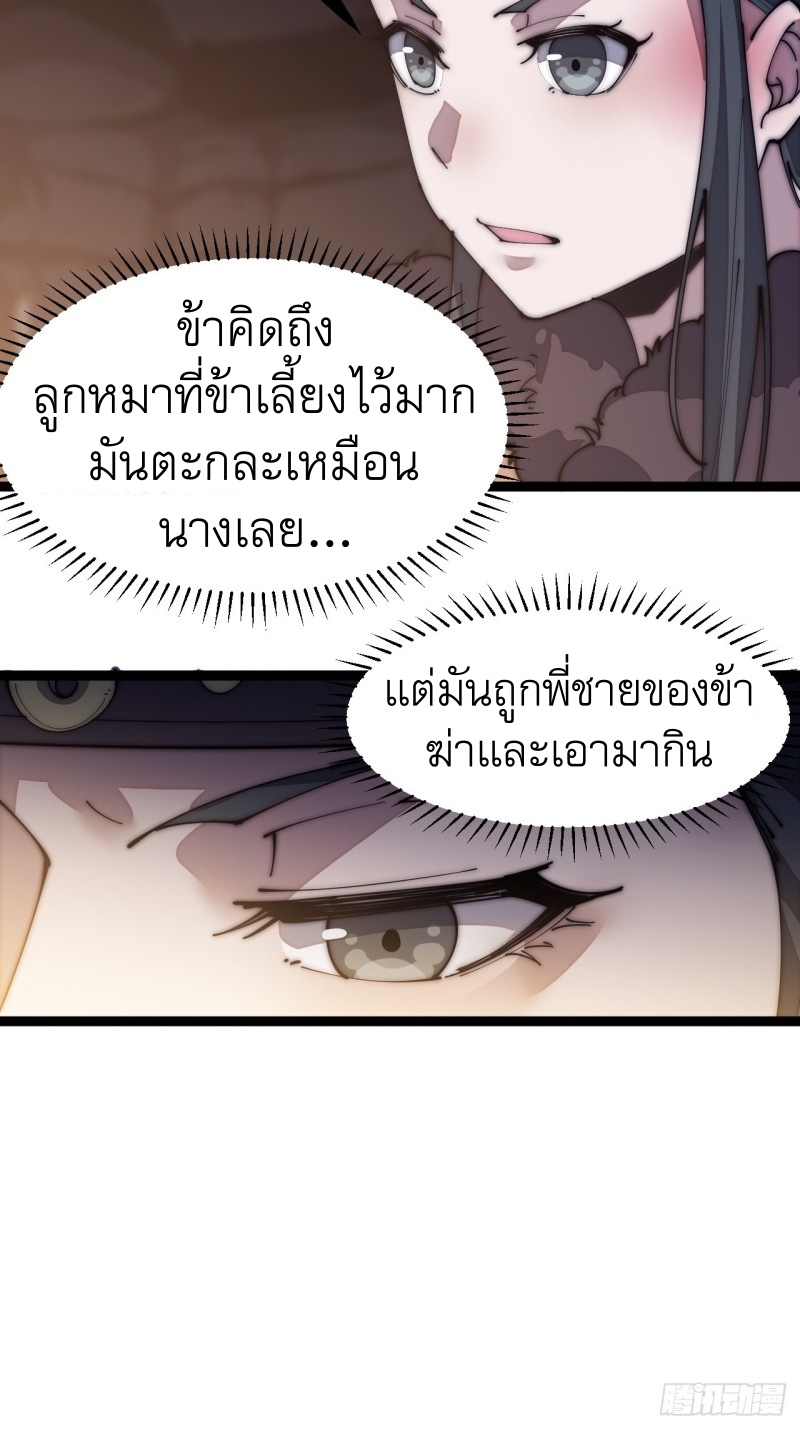 Starting a Mountain ตอนที่ 131 หน้า 31