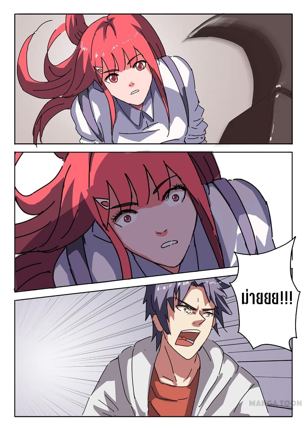 chromosome 47 โครโมโซมที่ 47 ตอนที่ 25 หน้า 3