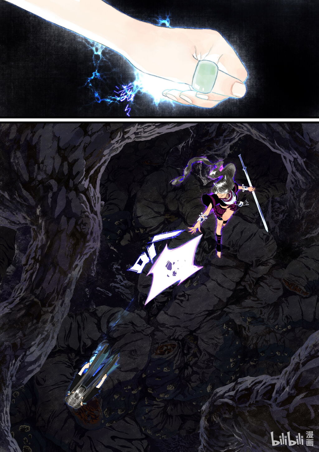 Song of the Sky Walkers - ลำนำล่องนภา ตอนที่ 53 หน้า 4