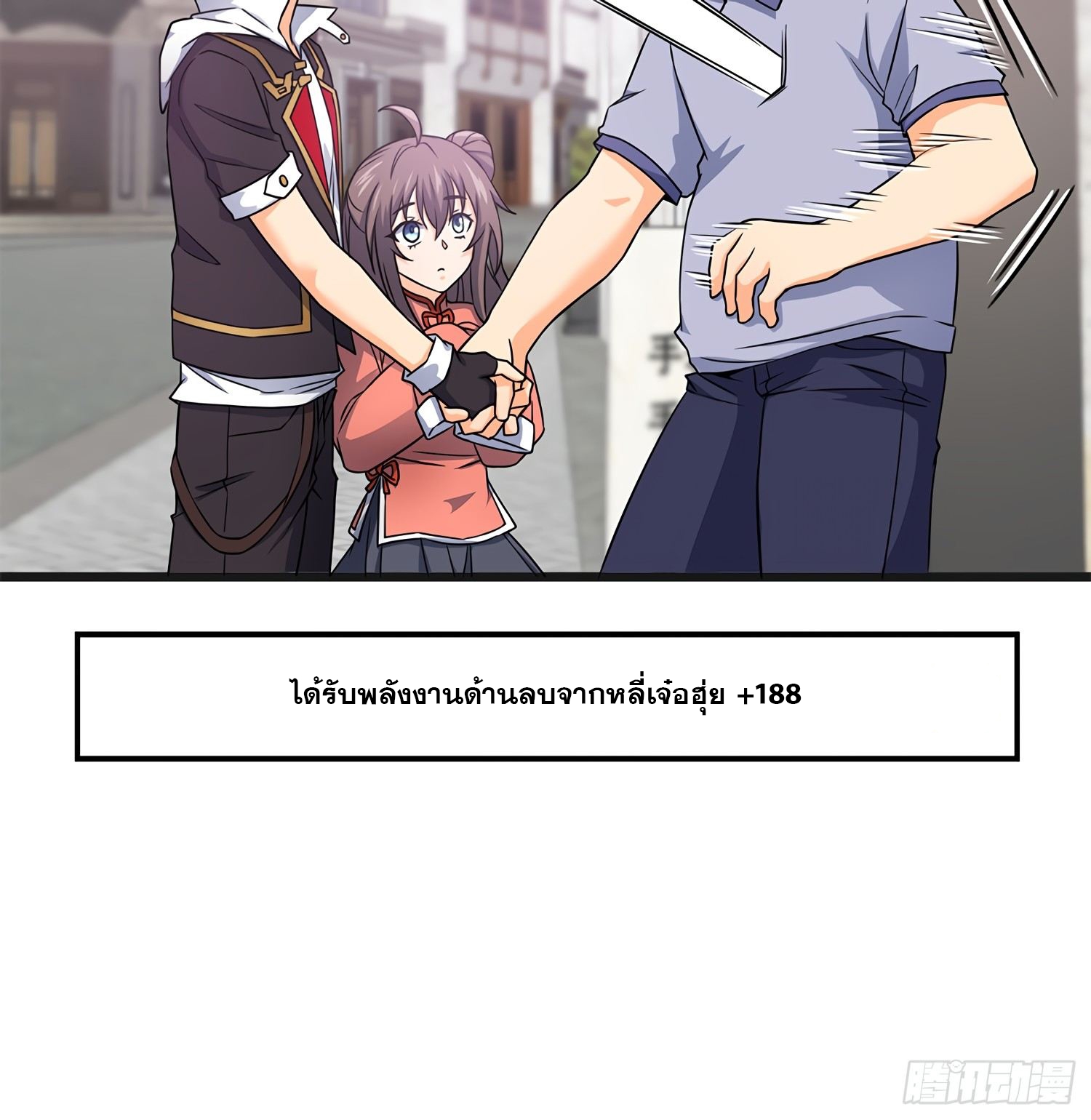 ชีวิตใหม่ของราชาจอมกวน ตอนที่ 50 หน้า 59