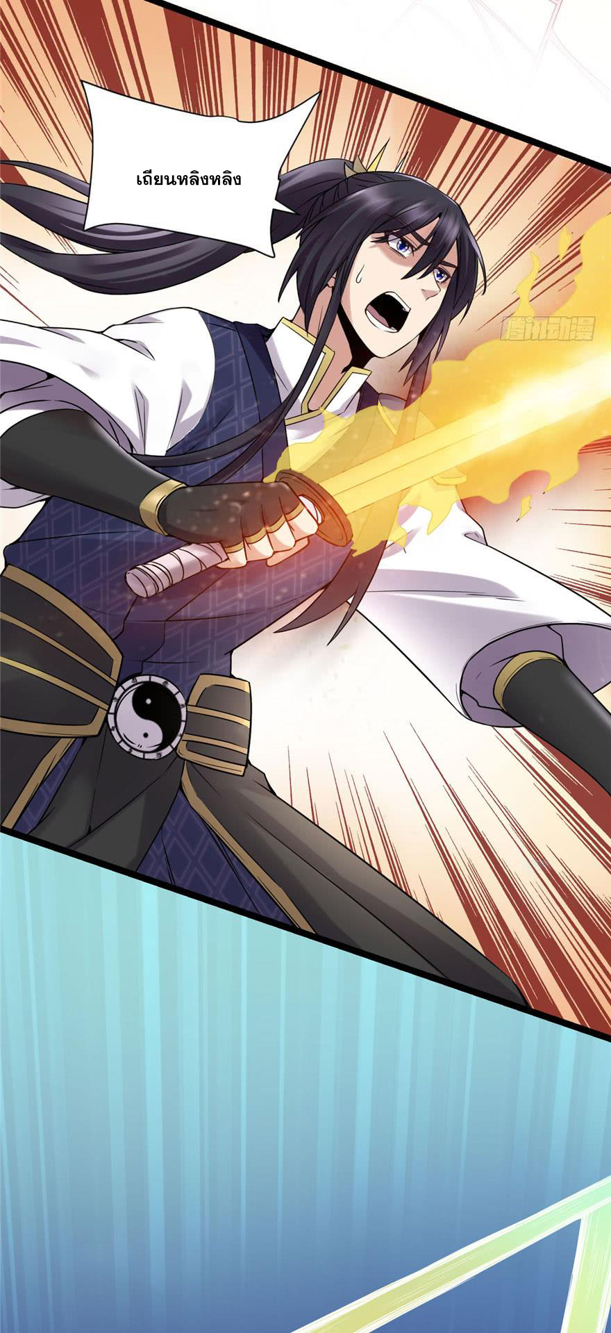 นี่น่ะหรือ....ระบบบำเพ็ญเซียน? ตอนที่ 41 หน้า 12