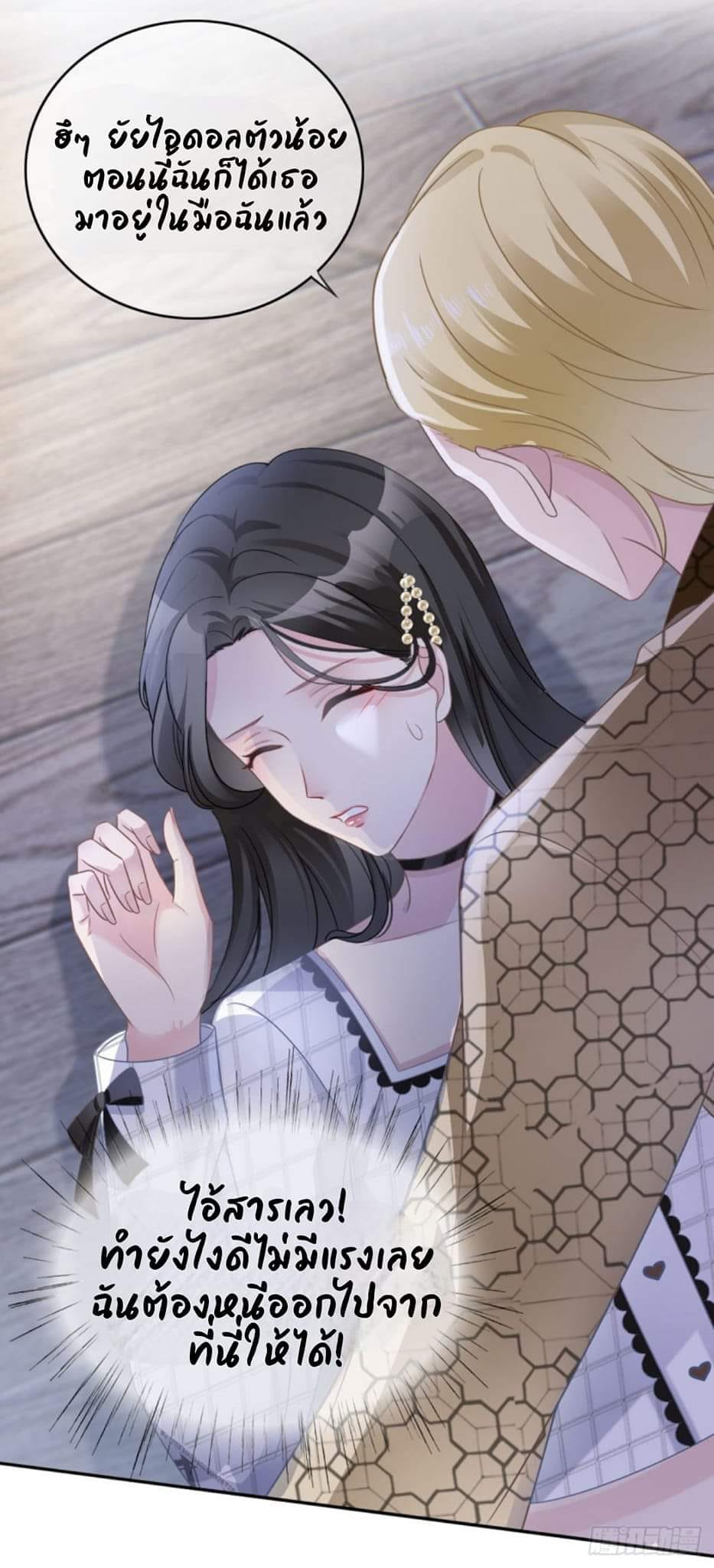 (จบแล้ว) Be An Idol Starting From Zero ตอนที่ 1 หน้า 12