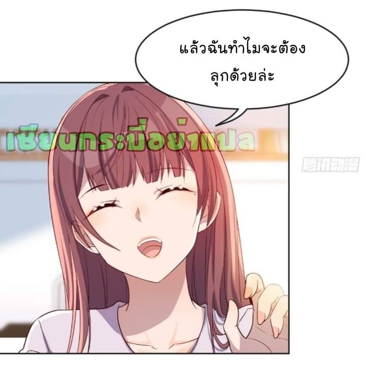 My sister is a famous star – พี่สาวฉันเป็นดาราดัง ตอนที่ 12 หน้า 3