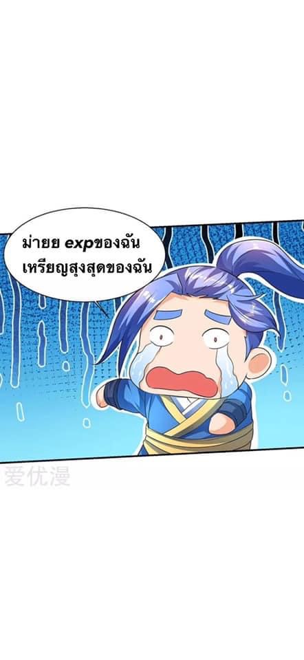 Strongest Loeveline (เทพเกรียน โชว์เซียน ต่างโลก) ตอนที่ 5 หน้า 13