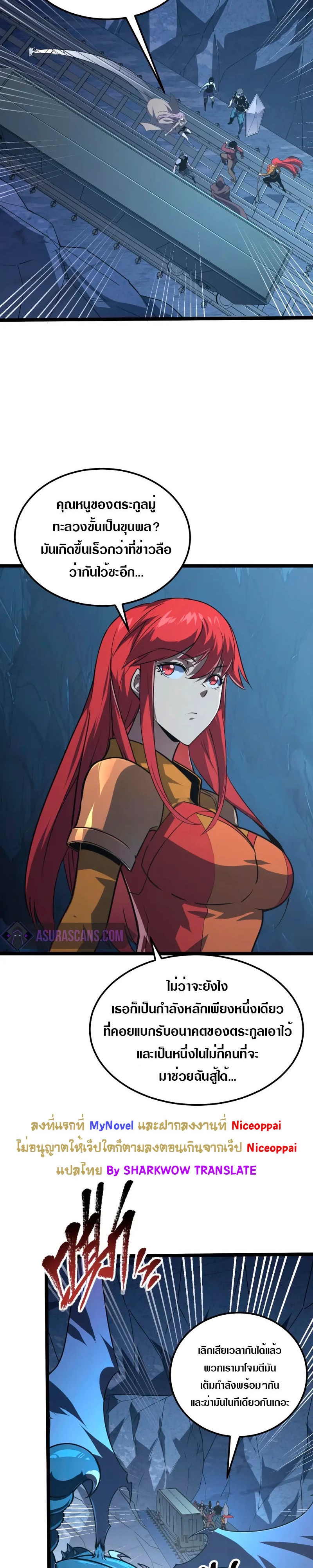 Rise From The Rubble |  เศษซากวันสิ้นโลก ตอนที่ 113 หน้า 5