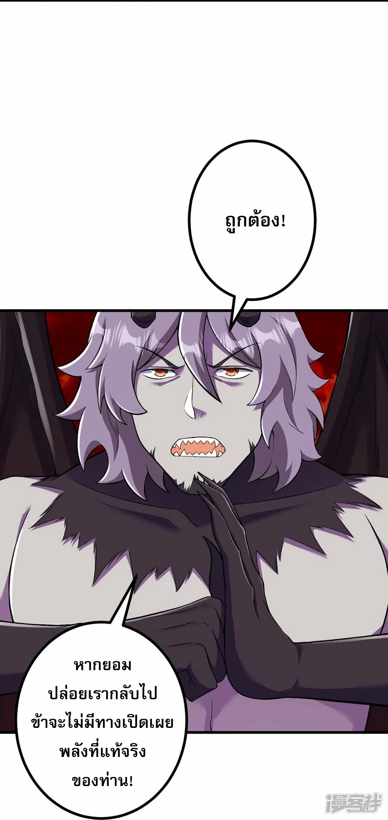 ผู้ขัดเกลาร่างกายที่แข็งแกร่งที่สุดในประวัติศาสตร์ ตอนที่ 162 หน้า 24