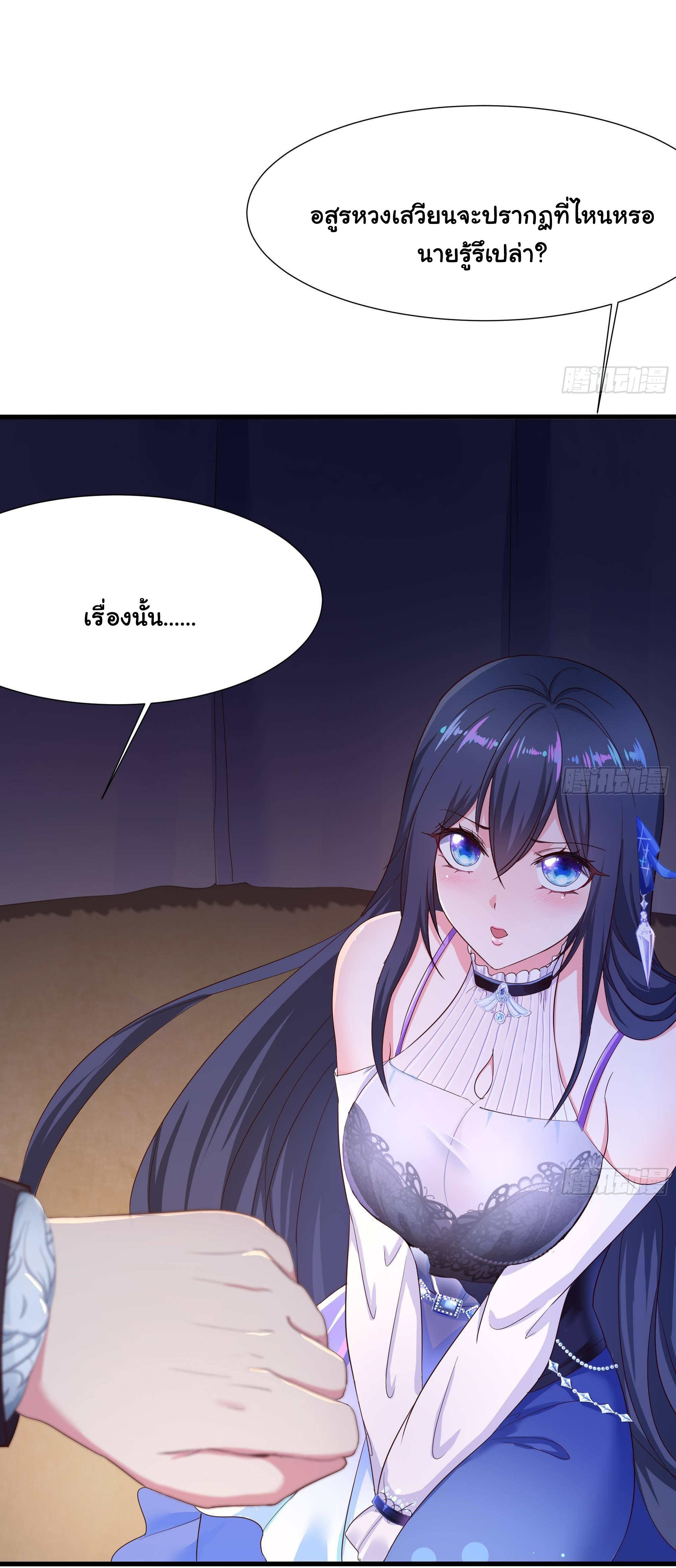 King of Hell ราชาแห่งยมโลก ตอนที่ 23 หน้า 27