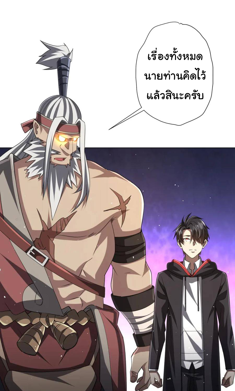 Start with trillions of coins ตอนที่ 43 หน้า 19