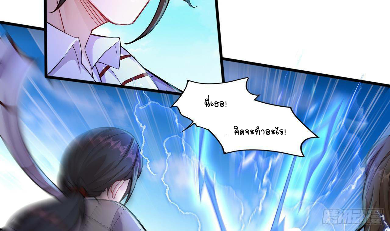 อยู่ดีๆโลกของผมก็เต็มไปด้วยสิ่งลึกลับ ตอนที่ 24 หน้า 81