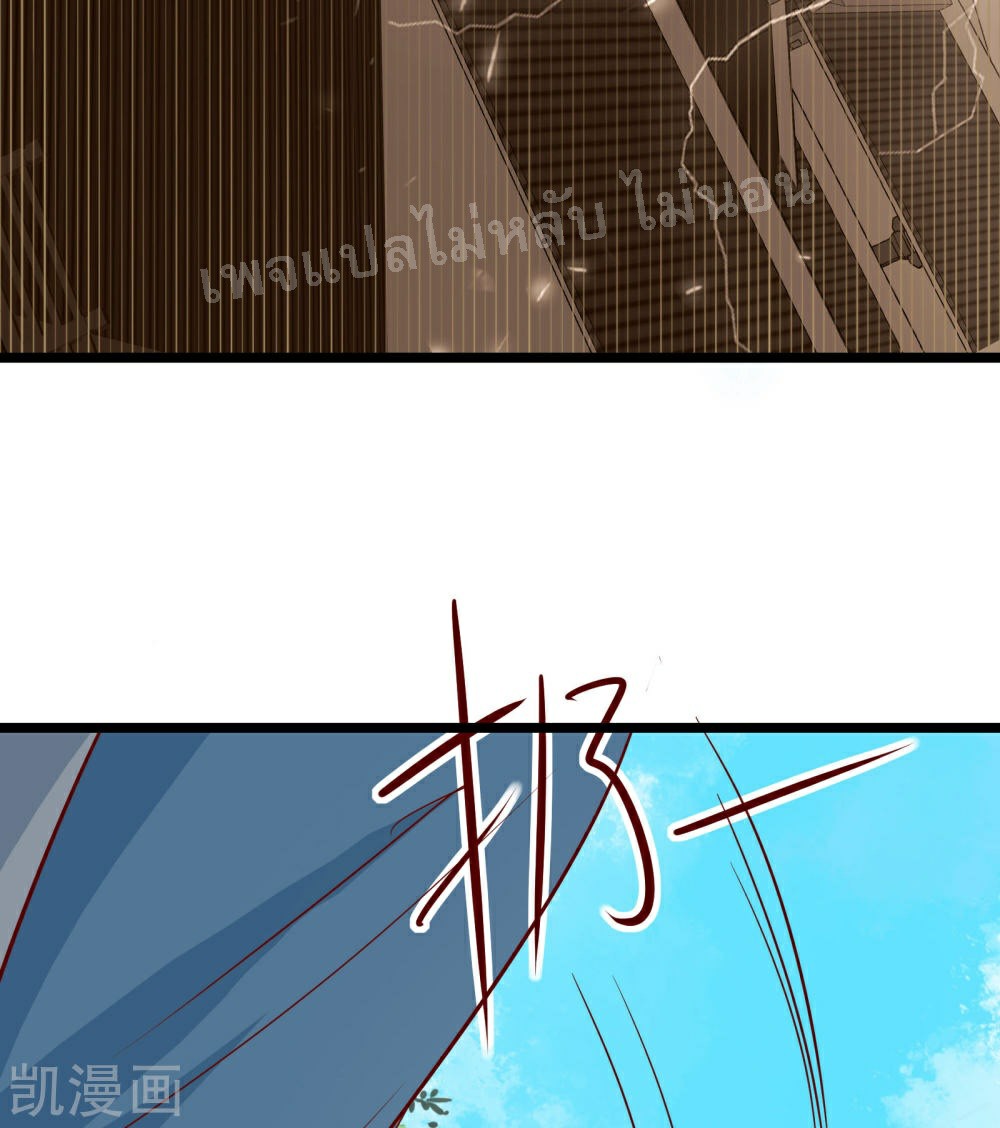 ฮาเร็มของข้ามีแต่ลูกศิษย์หญิงทั้งนั้น ตอนที่ 26 หน้า 7