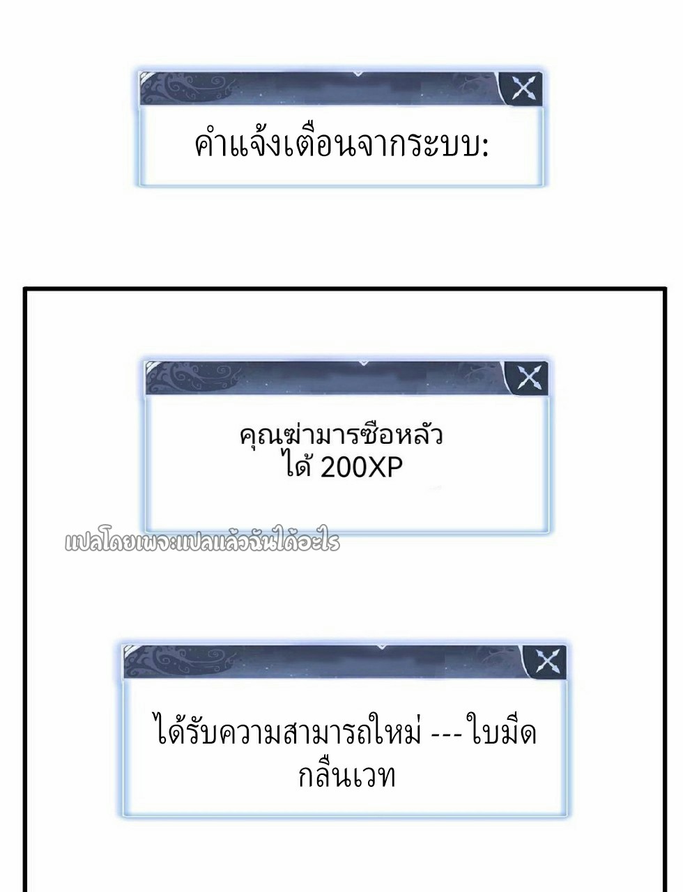 เข้ามาในเกมก็กลายเป็นเทพซะงั้น ตอนที่ 9 หน้า 28