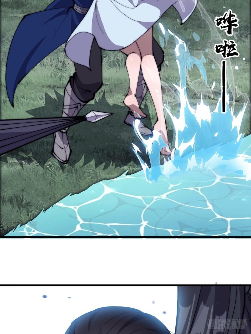 Starting a Mountain ตอนที่ 253 หน้า 13