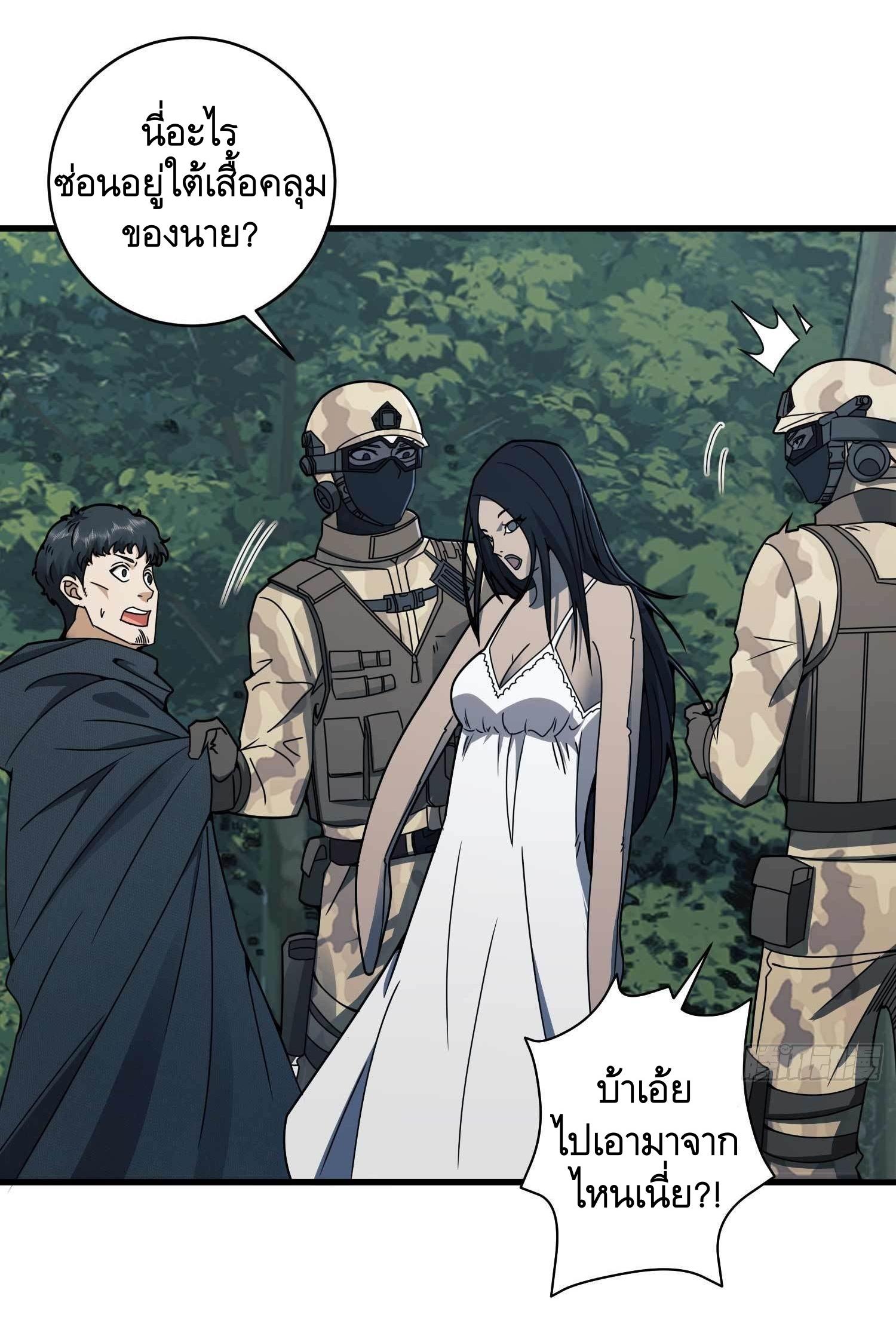 THE FIRST ORDER ตอนที่ 36 หน้า 30