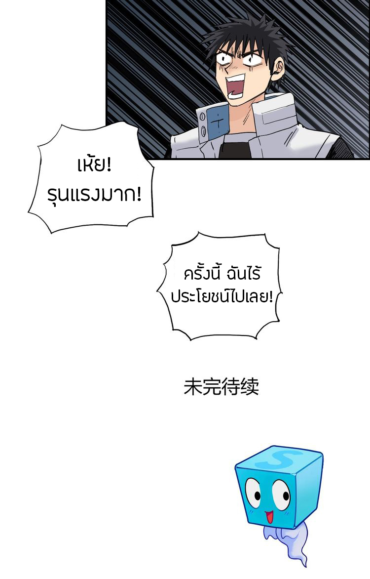 Super Cube ตอนที่ 185 หน้า 16