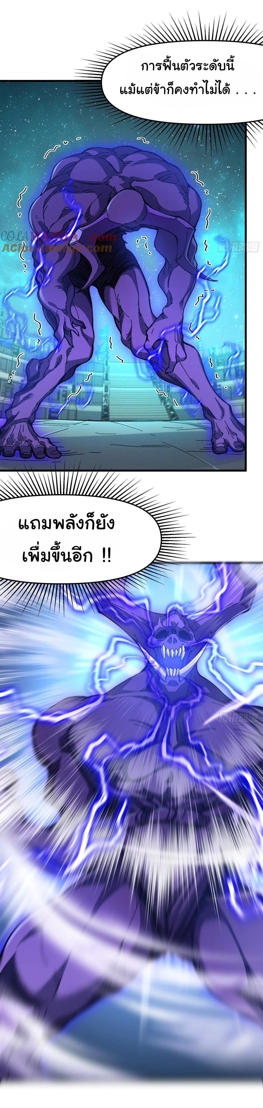 ข้ามันอ่อนแอต้องอาศัยลูกศิษย์เพื่อเอาตัวรอด ตอนที่ 22 หน้า 35