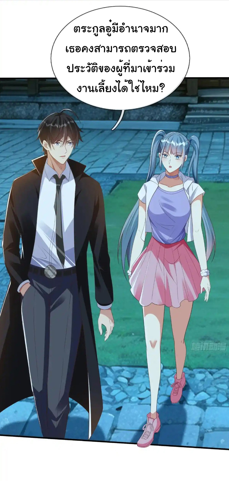 The god of war is reborn to avenge ตอนที่ 51 หน้า 7