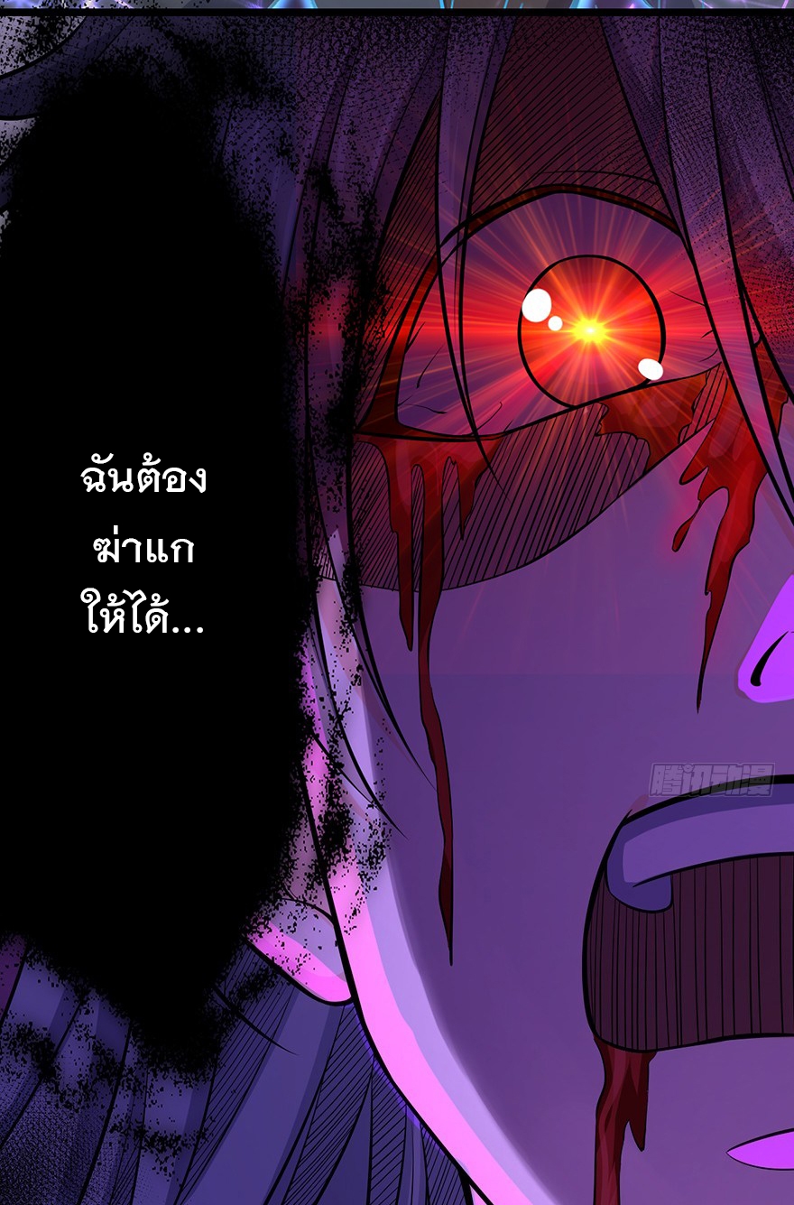 ชีวิตใหม่ของราชาจอมกวน ตอนที่ 47 หน้า 12