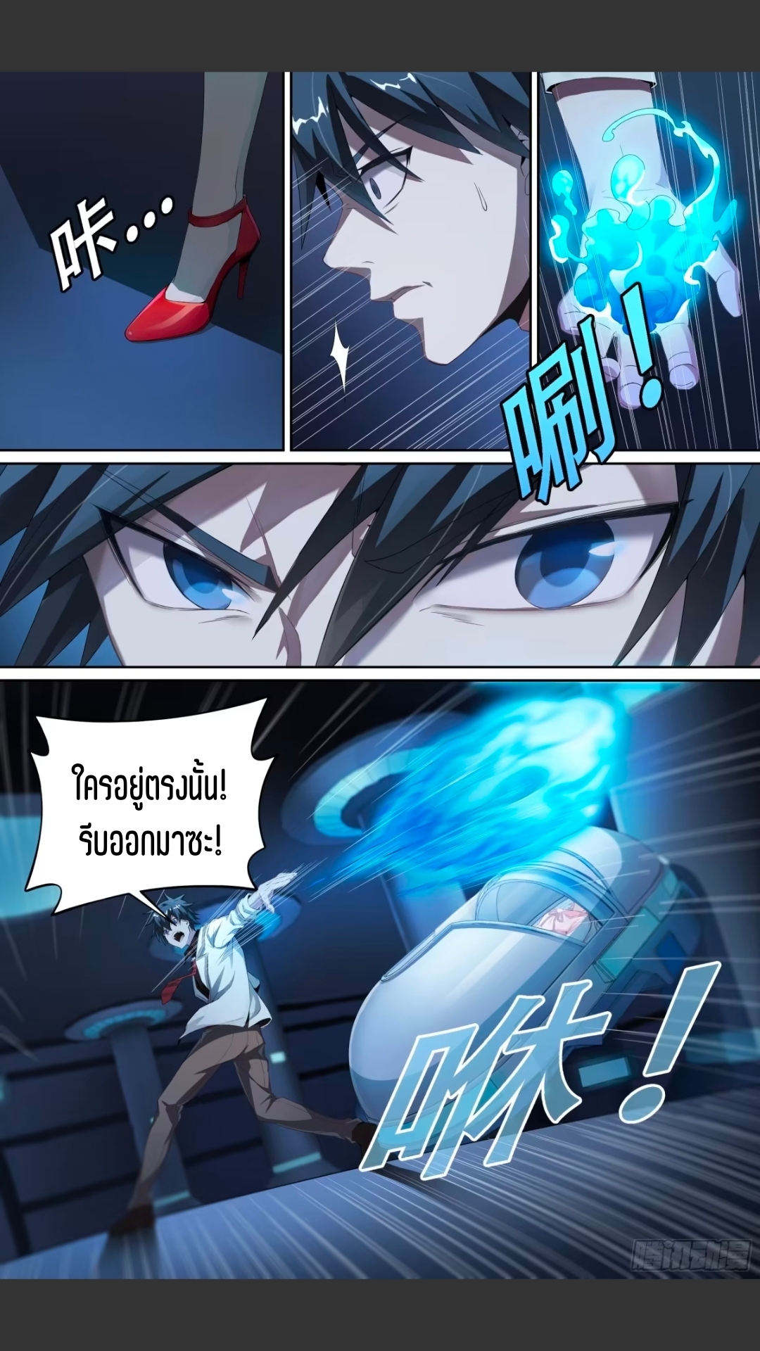 สุดยอดจ้าวจิตวิญญาณ ตอนที่ 130 หน้า 10