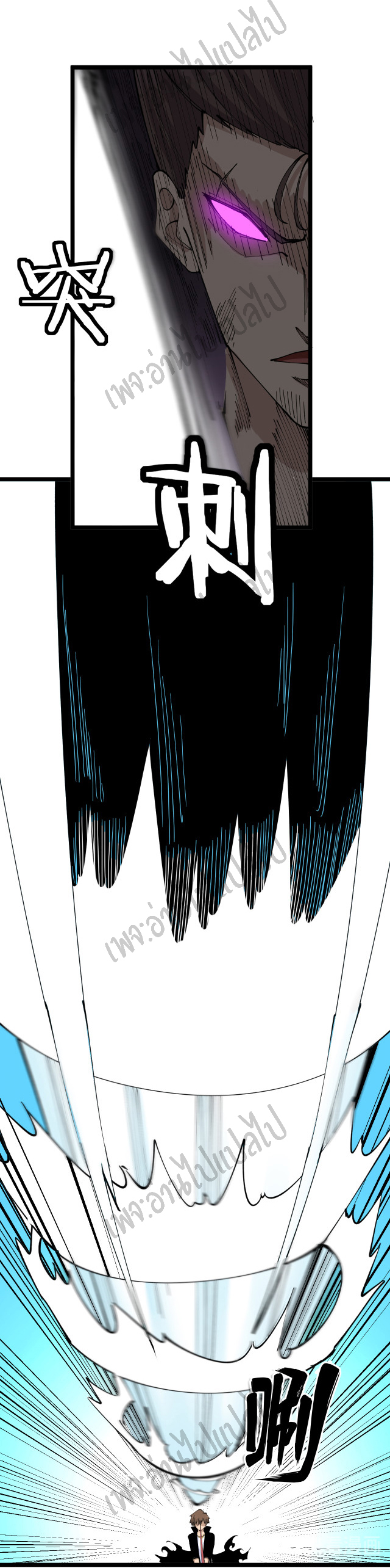 Sanjie Taobao Store ระบบร้านค้าเทพเจ้า ตอนที่ 133 หน้า 16