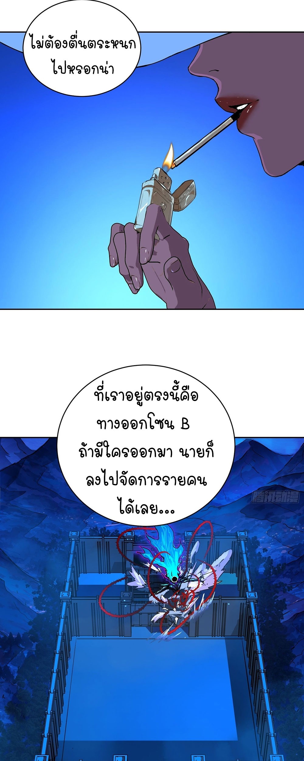 [Emo] Mood Disorder | โรคอารมณ์ คนคลั่งแดนวิปลาส ตอนที่ 20 หน้า 17