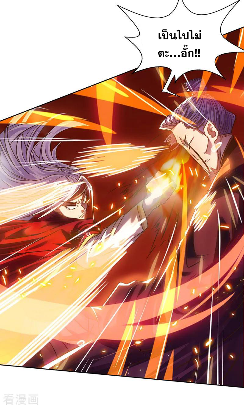 จักรพรรดิสวรรค์จุติ ตอนที่ 3 หน้า 8