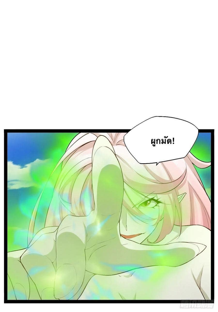 เทพนักเปิดซิง ต่างโลก (เมียร้อยคน) ตอนที่ 19 หน้า 31