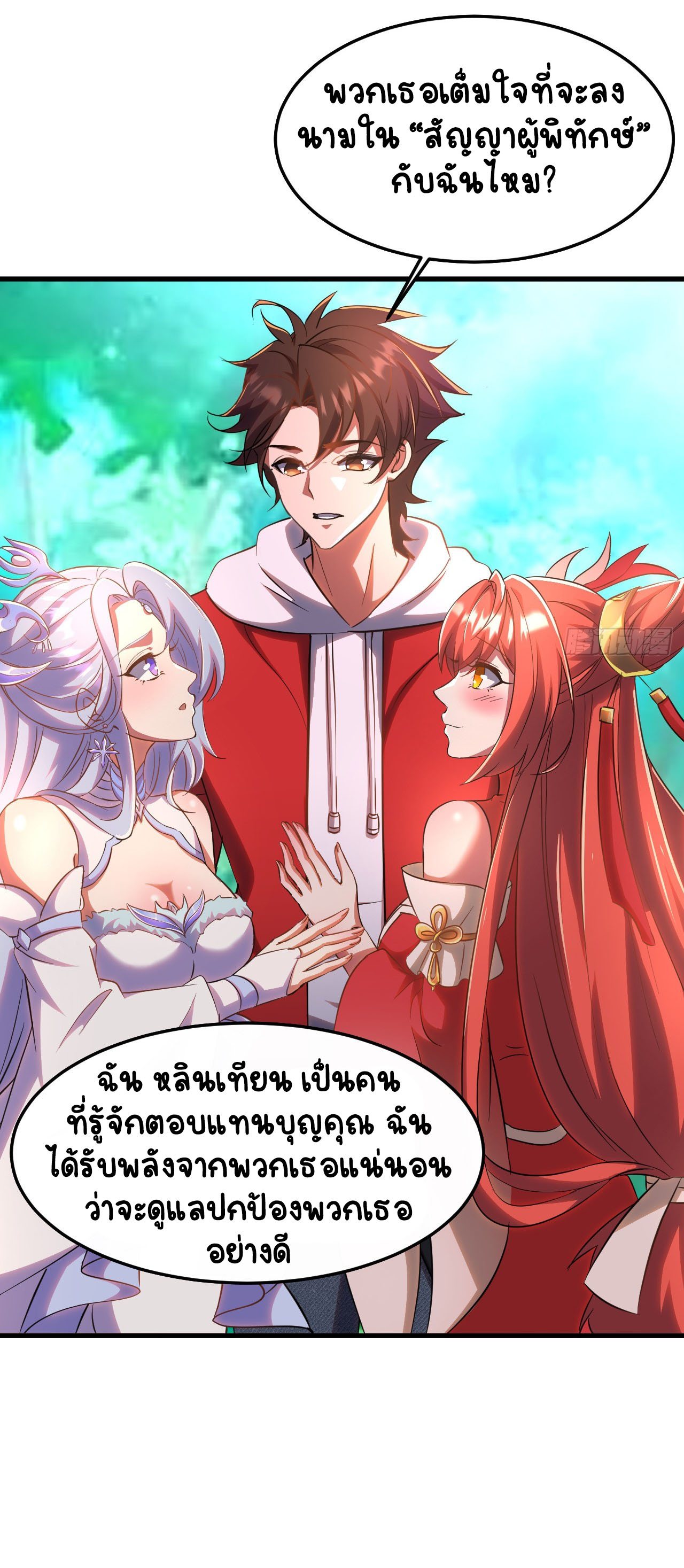 เริ่มต้นจากเกาะร้างเพื่อสังหารปีศาจและเทพเจ้า ตอนที่ 2 หน้า 28