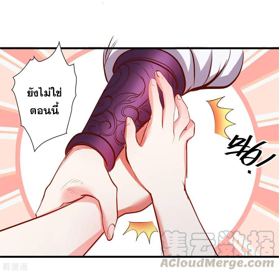 The Strongest Golden Kidney System ตอนที่ 63 หน้า 6