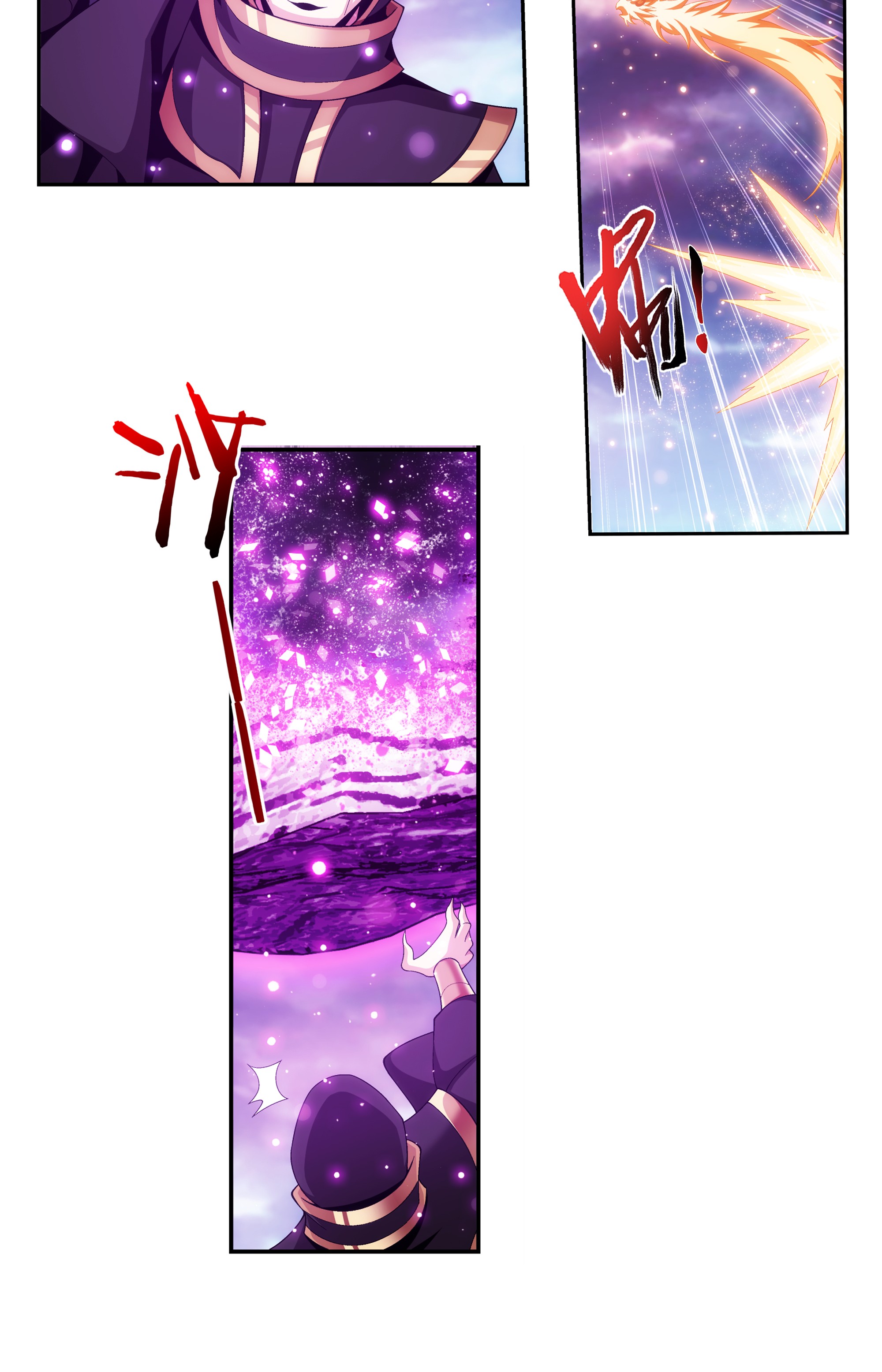 Da Zhu Zai ศึกปรมาจารย์สะท้านฟ้า (ชนจีน) ตอนที่ 292 หน้า 5