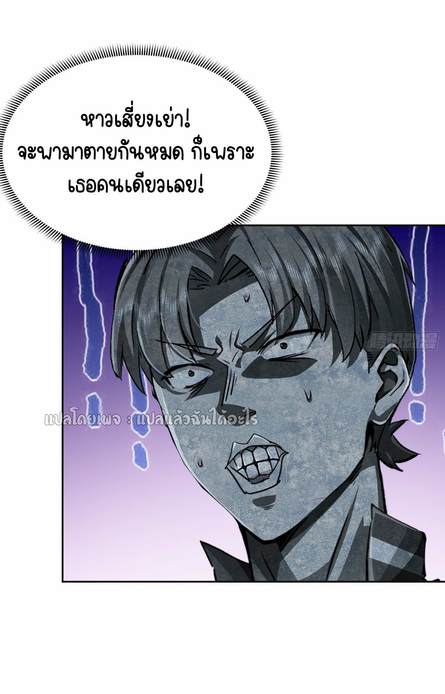 เป้าหมายของฉันคือเปิดฮาเร็มในต่างโลก ตอนที่ 32 หน้า 13